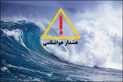  هشدار سطح زرد در استان بوشهر صادر شد