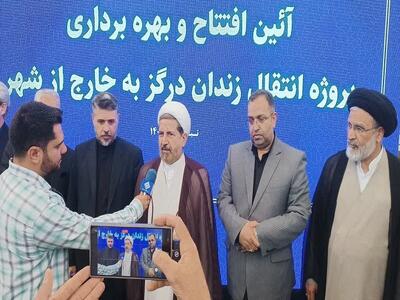  زندان قدیمی شهرستان درگز به خارج از بافت شهری منتقل شد
