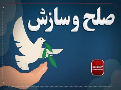  حل‌وفصل ۷ پرونده قضایی با صلح و سازش در شورای حل اختلاف خرم‌آباد