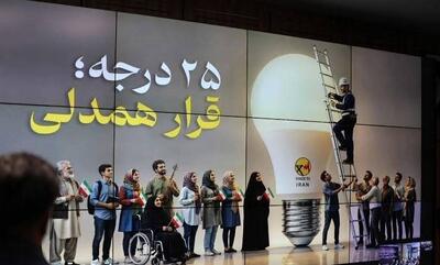 پویش «۲۵ درجه، قرار همدلی» در چهارمحال و بختیاری آغاز شد - پارس فوتبال