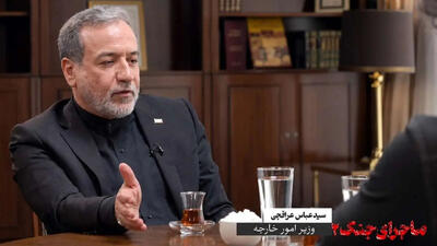  نکات مهم مصاحبه عراقچی با جواد موگویی/  از موضع رهبر انقلاب درباره مذاکرات تا رفتارهای تندروها با دیپلمات‌ها