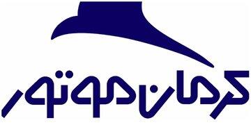  گذار کرمان‌موتور به خودروسازی دانش‌بنیان