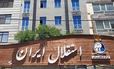  مدافع استقلال برای انجام خدمت سربازی از این تیم جدا می‌شود