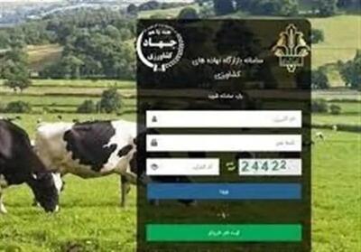 امکان خرید سهمیه نهاده ها از بازارگاه مهیا شد
