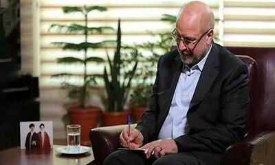  پیام تسلیت قالیباف در پی درگذشت اکبر عبدی