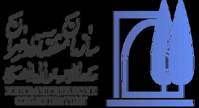  منطقه آزاد مهران وارد فاز اجرایی شد / از توسعه زیرساخت‌ها تا میزبانی از زائران اربعین