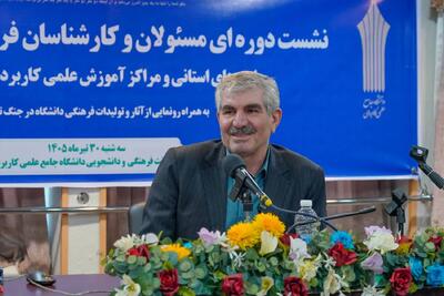  عزم دانشگاه جامع علمی کاربردی بر توسعه فرهنگ مهارتی و مهارت های فرهنگی