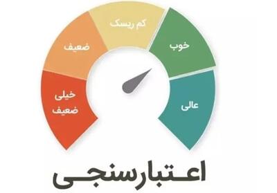  مهلت ۲ هفته‌ای رفع اثر اختلالات بانکی بر اعتبارسنجی چک و اقساط