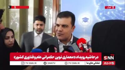 افشین: چندین پروژه هوش مصنوعی در وزارتخانهها تعریف کرده ایم