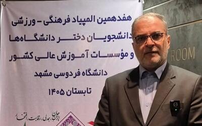  آماده‌سازی دهکده اختصاصی برای برگزاری هفدهمین المپیاد فرهنگی ورزشی دختران/ مشارکت بی‌سابقه ۵۷۰ دانشجو در نهضت داوطلبی