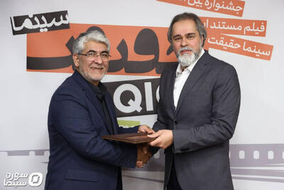  معرفی شورای سیاست‌گذاری بیستمین جشنواره «سینماحقیقت» - سوره سینما