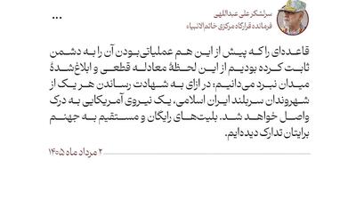 معادله جدید ایران؛ به ازای کشته شدن هر ایرانی، یک نیروی آمریکایی کشته میشود