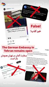  سفارت آلمان خبر تخلیه کارکنان خود از تهران را تکذیب کرد