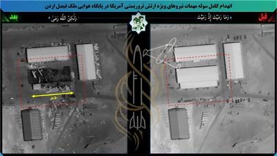 تخریب کامل مرکز ذخیره سازی مهمات آمریکا در اردن