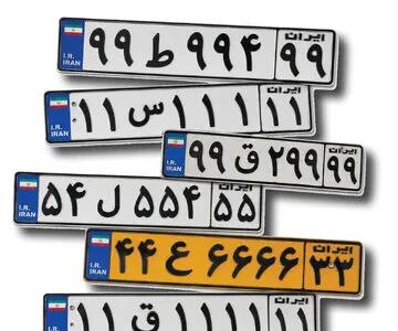 کاسبی غیرقانونی با پلاکهای رند