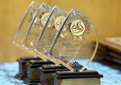 فراخوان دریافت آثار هفدهمین جشنواره فارابی منتشر شد - تسنیم