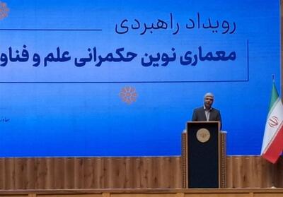 مأموریت راهبردی توسعه فناوری با معاونت علمی است - تسنیم