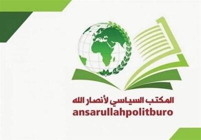 انصارالله یمن: جنایات رژیم سعودی بیپاسخ نخواهد ماند - تسنیم