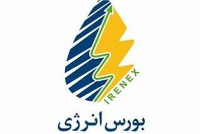 گزارش عرضههای روزانه بورس انرژی ایران/ ۳ مردادماه ۱۴۰۵