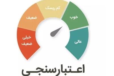  مهلت 2 هفته‌ای رفع اثر اختلالات بانکی بر اعتبارسنجی چک و اقساط