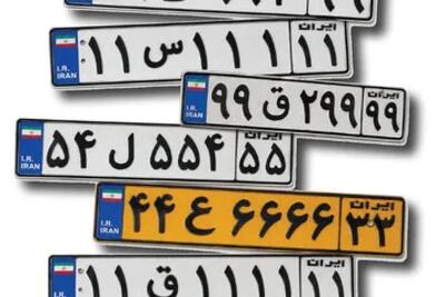 دلالهای پلاک فروش قیمت پلاک را گرانتر از خودرو اعلام میکنند / کاسبی غیرقانونی با پلاکهای رند