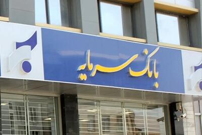  سرنوشت نامعلوم سرمایه‌گذاری بانک سرمایه در بانک ورشکسته تاجیکستان