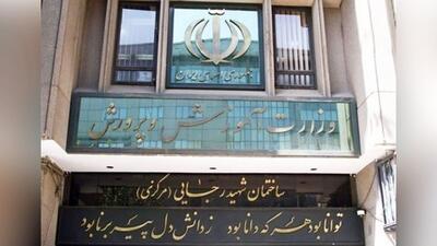  جذب نیرو در مدارس دولتی/ نحوه ارسال درخواست به آموزش و پرورش