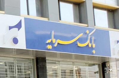 سرنوشت نامعلوم سرمایهگذاری «سرمایه» در بانک ورشکسته تاجیکستان