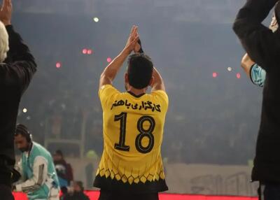  مدافع سپاهان صبح امروز قراردادش را فسخ کرد!
