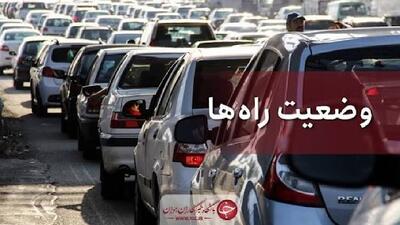  آخرین وضعیت تردد در جاده‌های کشور/ ترافیک سنگین در هراز و ورودی‌های تهران