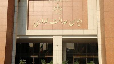 دیوان عدالت اداری نسبت به تکرار تصویب مصوبات مغایر با آرای هیات عمومی هشدار داد