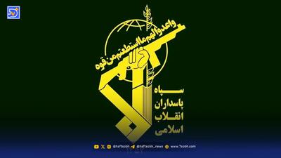  بیانیه سپاه پاسداران انقلاب اسلامی به مناسبت پنجم مردادماه، سی و هشتمین سالگرد عملیات غرورآفرین مرصاد