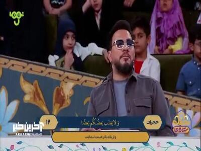  غیبت همدیگر رو نکنید