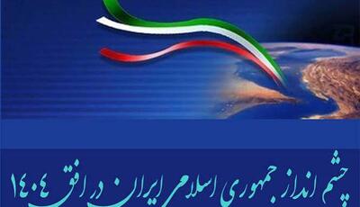 سرمقاله کیهان/ جنگ شناختی- نظامی و این پویش ۲۰ ساله