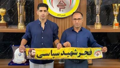 رونمایی از دومین بازیکن جدید فجر