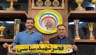  تمدید قرارداد مهدی شریفی با فجرسپاسی شیراز