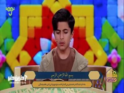  تلاوت مجری ستاره محفلی