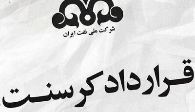  کرسنت، فراتر از یک پرونده