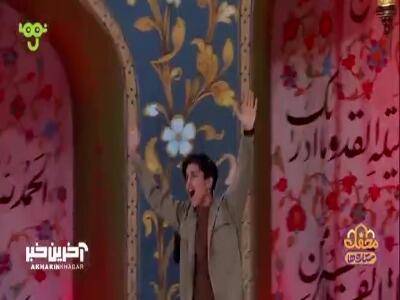  نسخه جوون آقا مدرس