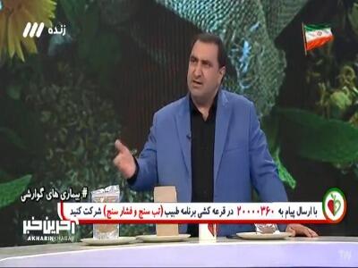  رفع بیماری های گوارشی با طب سنتی
