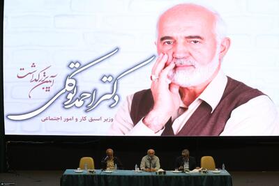 در آیین بزرگداشت مرحوم «احمد توکلی»: شکافهای سیاسی، منابع کشور را هدر میدهد