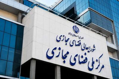 تکذیب خبر مصوبه شورایعالی فضای مجازی برای برخورد با بلاگرها