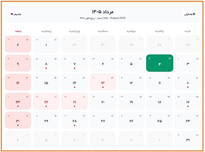 تقویم روز