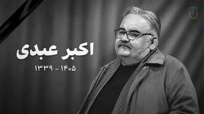  توضیح مهران غفوریان از انتشار عکس و فیلم ناراحت‌کننده از مرحوم اکبر عبدی در بیمارستان