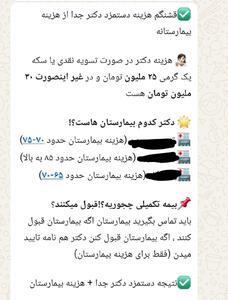  «سکه طلا» شرط انجام زایمان/روایت تلخ زنان باردار از پرداخت زیرمیزی