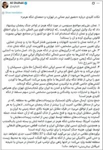 علی قلهکی از احتمال استفاده آمریکا از «بمب اتمی تاکتیکی» برای کوه کلنگ خبر داد