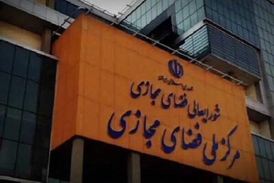 خبر مصوبه شورای عالی فضای مجازی برای برخورد با بلاگرها تکذیب شد