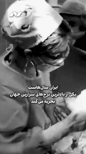  تولدهای سزارینی زیر تیغ تقویم/ تب تاریخ‌های رند از ۸۸/۸/۸ تا ۵/۵/ ۰۵