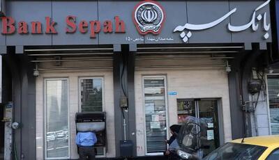  رفتار زشت کارمند بانک سپه با یک مشتری بدهکار