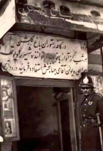 سرنوشت جالب کافهای که پاتوق ویگن در تهران بود